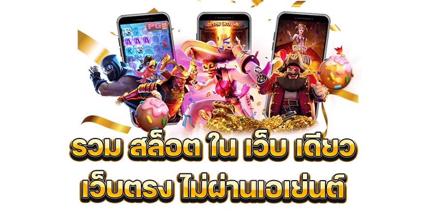 SURIYABET เล่นง่าย